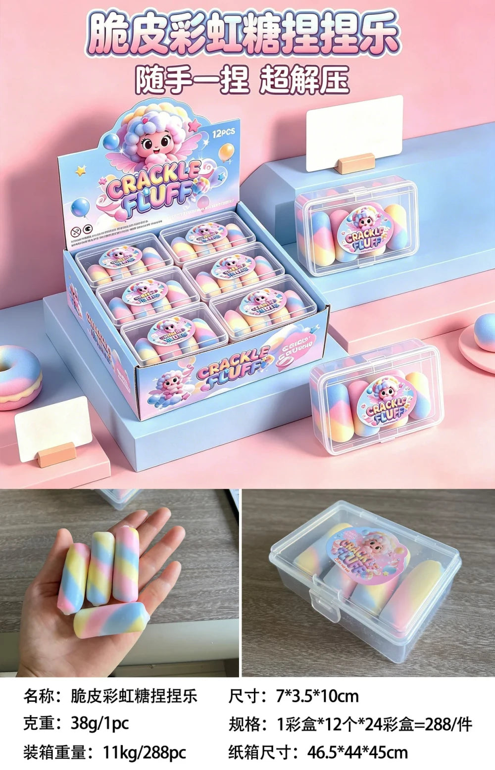 rainbow crunchy squishie toy