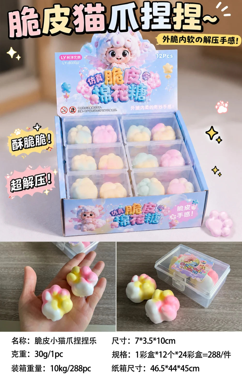 rainbow crunchy squishie toy